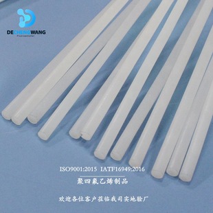 Decheng Wang PFA fluoroplastic high temperature resistant PFA rod natural color PFA rod corrosion resistant PFA rod sealing plate rod