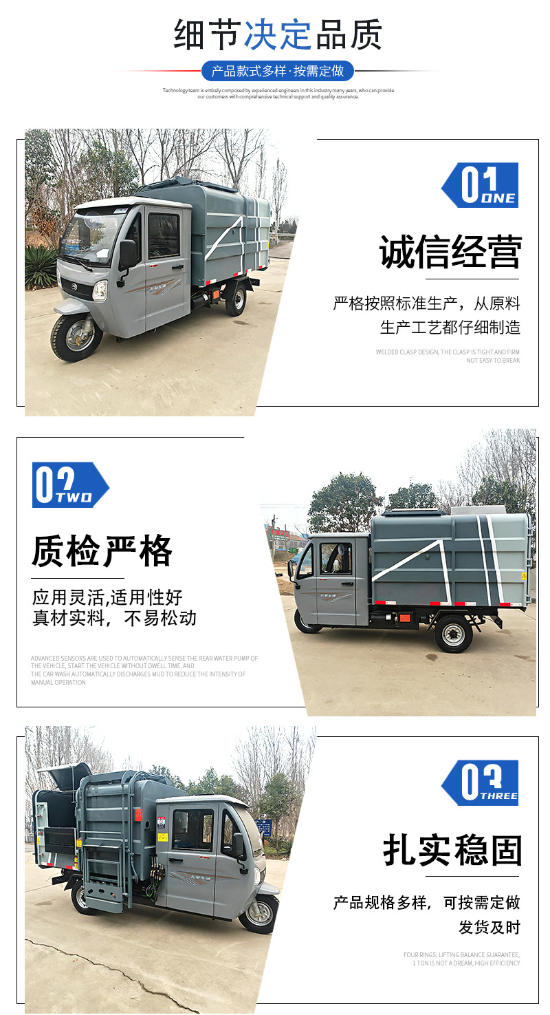 Self-loading and unloading residential waste transfer vehicle, electric three-wheeled bin-mounted garbage truck, sanitation waste collection vehicle