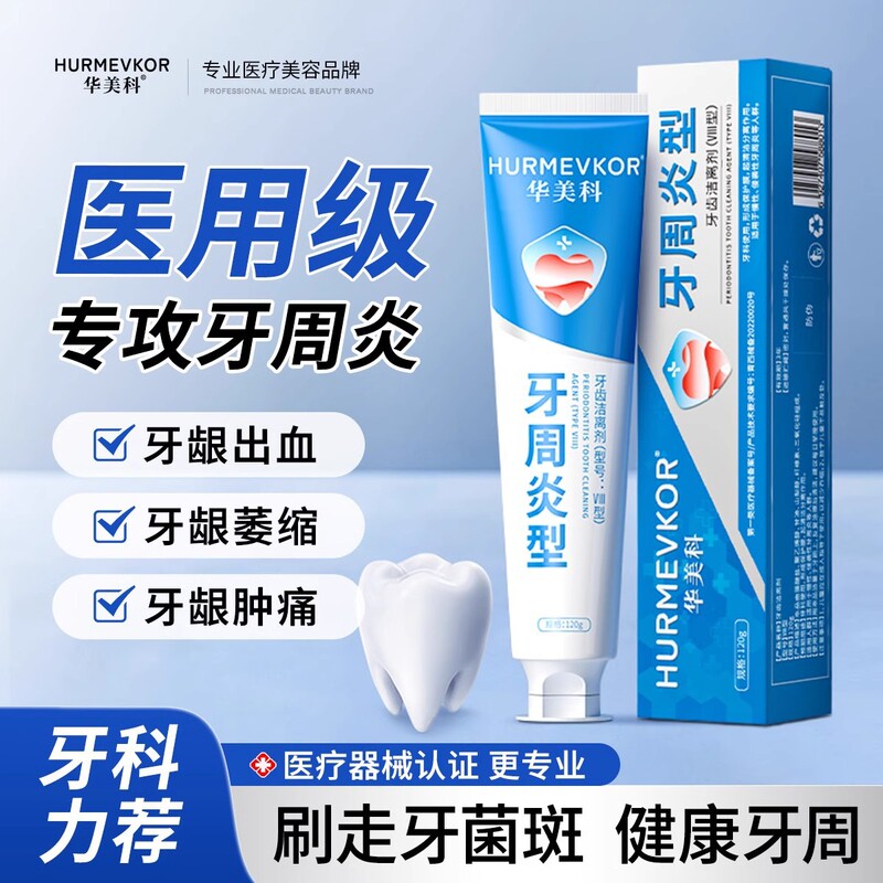 Huameike 歯周病専用口腔歯茎歯磨き粉修復歯洗浄剤公式ストア|undefined
