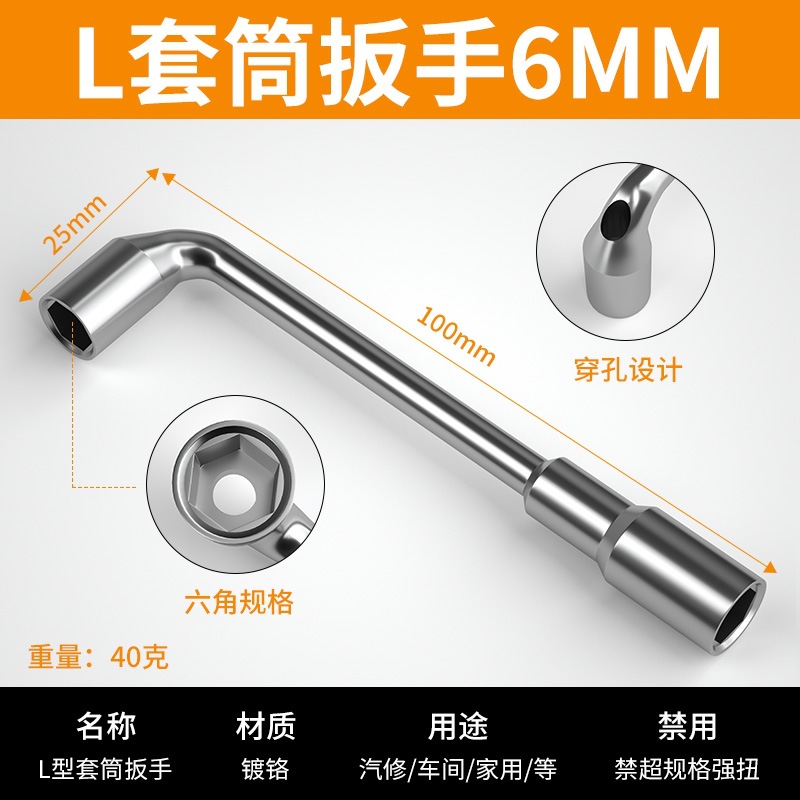 Herramientas de llave de manguito de tubería L-tipo de codo de doble cabeza 7 llave de reparación de automóviles hexagonal 14 17mm