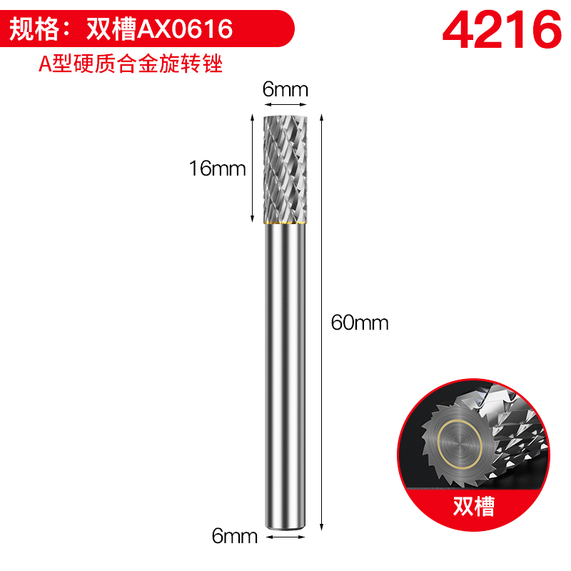 더블 슬롯 AX0616
