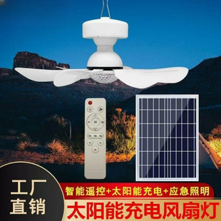 Cross-Border Amazon Solar Charging Fan Outdoor Camping Portable Solar Charging Ceiling Fan Fan Light Ceiling Fan