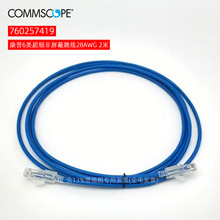 康普超细六类跳线1米2米3米5米10米网络线电脑网线28AWG千兆蓝色
