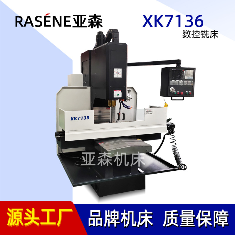 厂家直发  经济型数控铣XK7136 半防护立式加工中心 数控铣床
