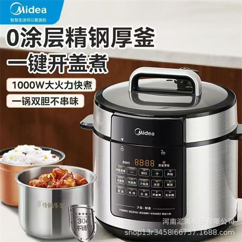 Midea Electric Pressure Cooker My-E6915G Household 6-Liter Pressure Cooker Rice Cooker Deepened 304 Stainless Steel 0-Coated Gallbladder