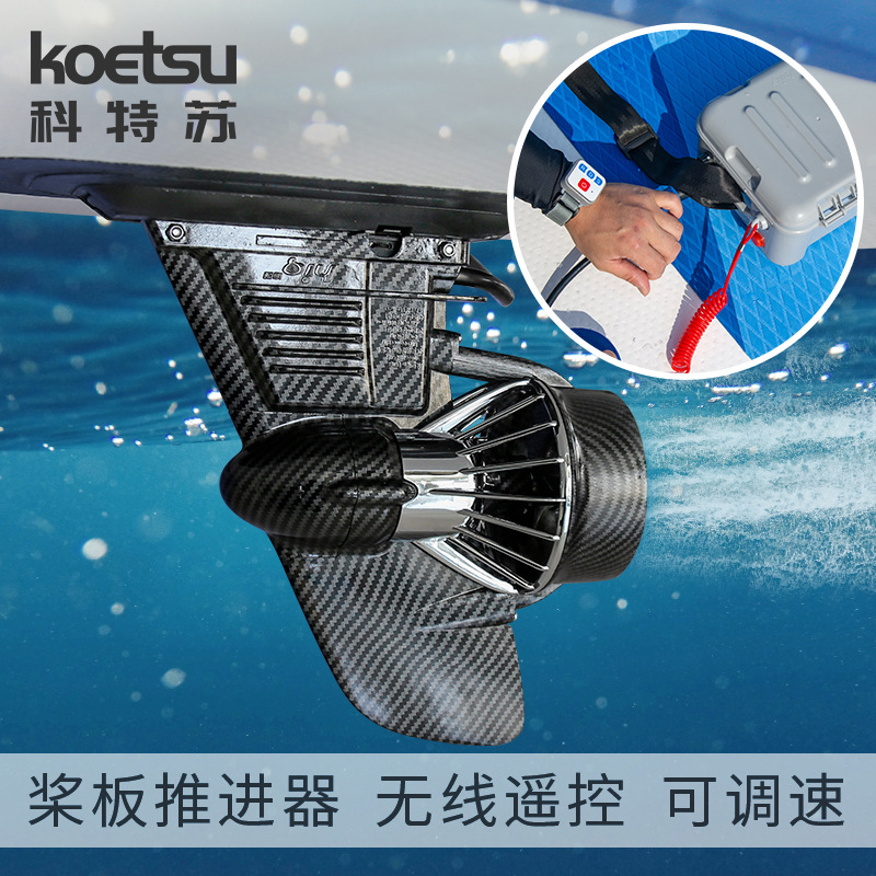 Electric Propeller for Inflatable SUP Paddle Board, Remote Control Underwater Motor Fin for Surfboards and Kayaks