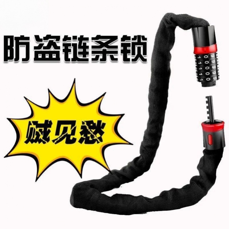 パスワードチェーンロック電動自転車盗難防止バッテリーオートバイ盗難防止チェーンロック三輪車自転車ロックチェーン|undefined