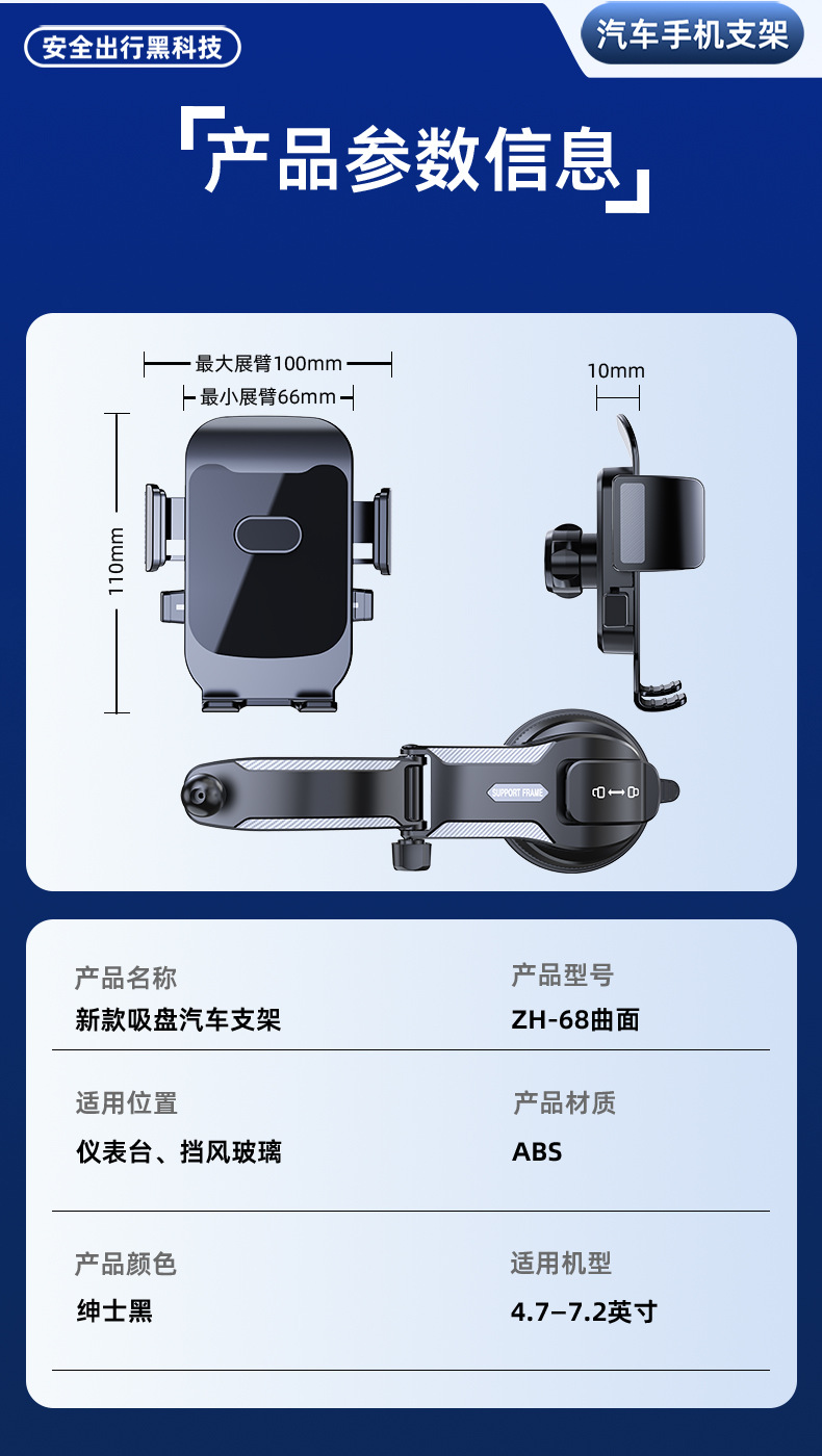 Popular waterfall-style car suction cup phone holder, adjustable rotating center console mount for navigation support