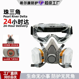 防毒面具;其他呼吸防护;防尘口罩