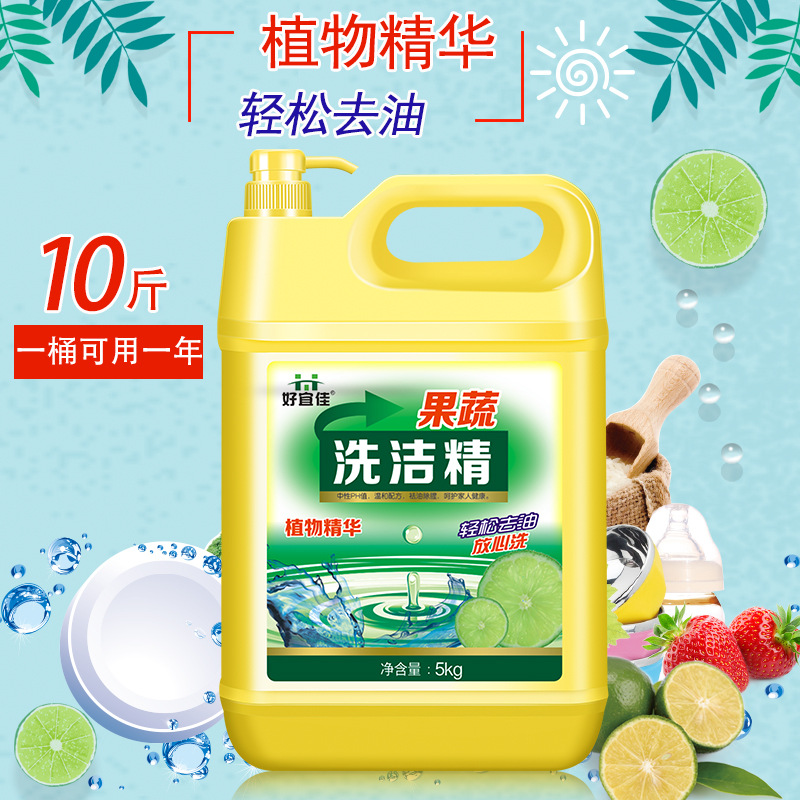 5kg Lemon Dishwashing Liquid Household Affordable Pack Does Not Hurt Hands Commercial Catering Edible Detergent Grade Official Authentic