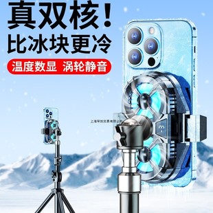 Live Broadcast Dedicated Mobile Phone Radiator Cooling Artifact Semiconductor Refrigeration Ultra-Quiet Back Clip Integrated Bracket