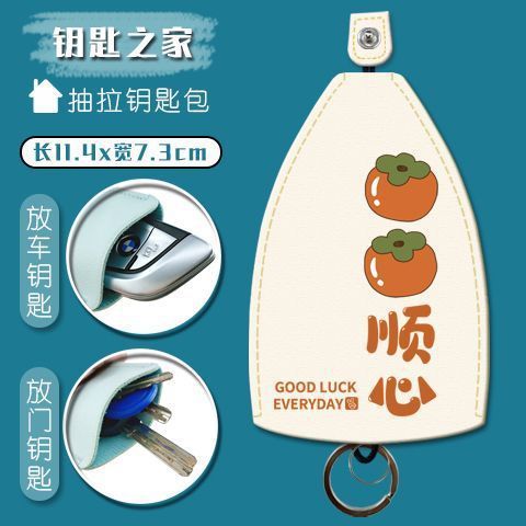 アクセスコントロールカードホルダークリエイティブファッションキーバッグキー収納家庭用電気自動車漫画保護カバーアンチスクラッチ|undefined