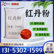 【黄铅丹】_黄铅丹品牌/图片/价格_黄铅丹批发_阿里巴巴