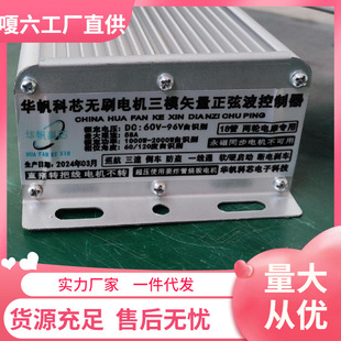 96V-2000W늄�܇ �Ħ  ��݆܇���������Ҳ�ʸ����ģ �ԌW����λ