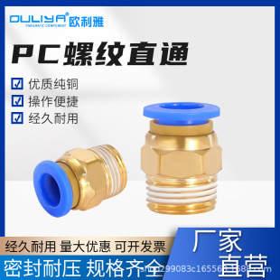 ��ܿ��ٽ��^�Չ��C�ݼyֱ�Ӛ��Ԫ�������ֱͨPC8-02/10-04/M