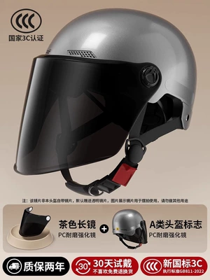 new national standard 3C certified electric — Motosiklet kaskı (dəbilqə) - 3c-galaxy-gray-brown-sunscreen-long-lens-new-national-standard-class-a-one-size-fits-all