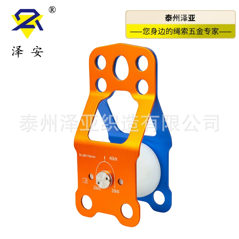 Ze'an праздничный большой блок для скалолазания на открытом воздухе, альпинизма, спуска по склону, подвесной канатной дороги, трапа, спасательного бокового блока