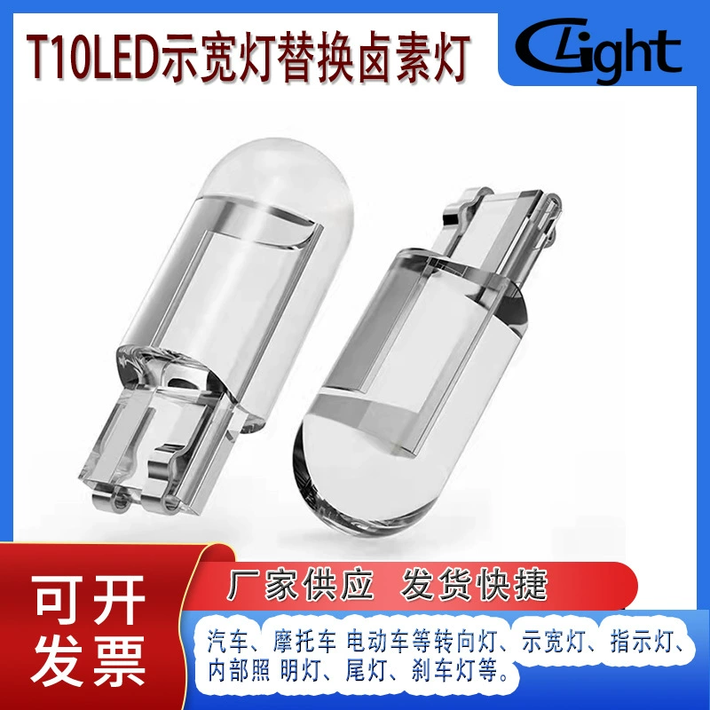 DC12V T10LED ширина автомобиля свет Светодиодная лампа для чтения Светодиодная лампа Прямая замена галогенной лампы