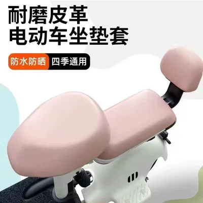 Sun-Proof and Waterproof Universal Leather Seat – Electric car cushion - sakura-pink-leather-front-seat-cover-rear-seat-cover-backrest-cover