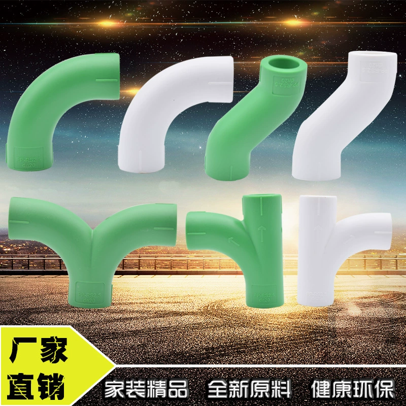 Ppr вдоль водяного колена большой изгиб трубы большого потока s изгиб тройник четыре звена пять звеньев шесть звеньев ppr водопровод 20 25