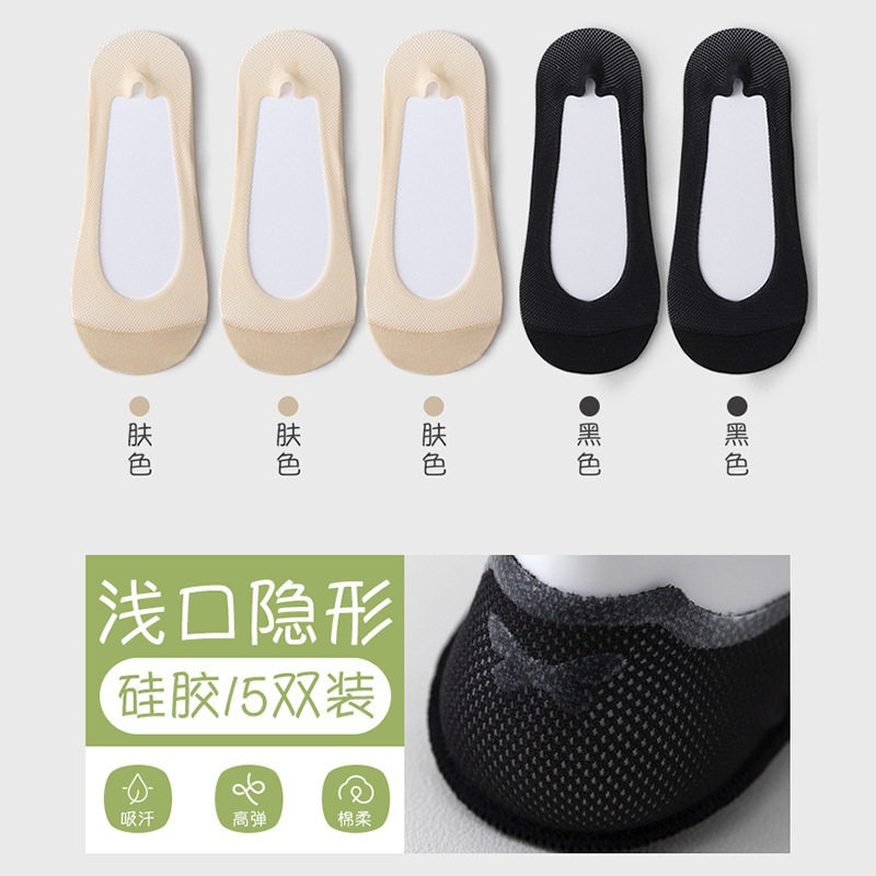Calcetines de barco Calcetines antideslizantes para mujer Calcetines invisibles de boca baja transpirable de malla fina de primavera y verano Calcetines Zhuji al por mayor