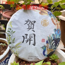 廠家批發 雲南普洱茶葉勐海七子餅茶賀開老樹宮廷料緊壓357g熟茶