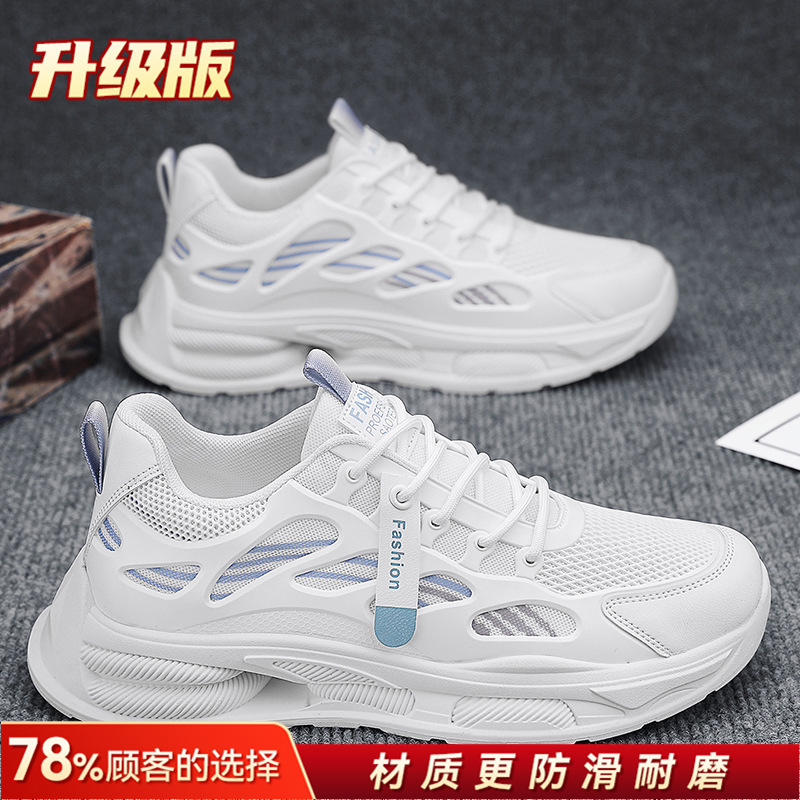 男鞋夏季2025新款网面轻便软底跑步运动鞋青少年增高休闲老爹潮鞋|undefined