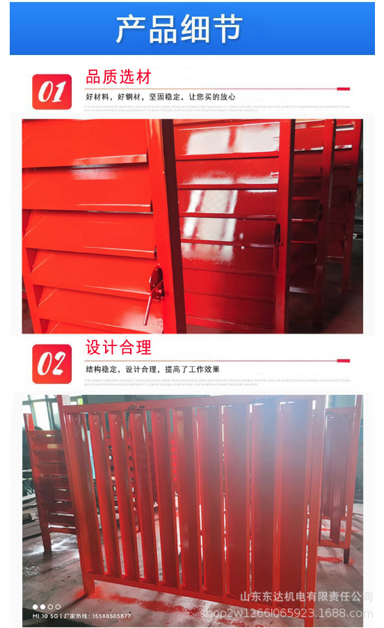 调节风窗详情 (2).png