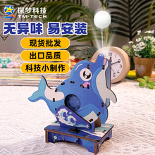 steam科技小制作电动空气悬浮球电路物理科学实验儿童益智玩教具