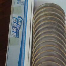 潍坊斯太尔WD615WD618 发动机柴油机配件曲轴瓦