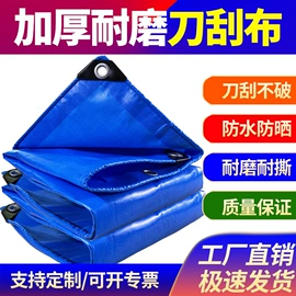 货场盖布;工业用篷布;农用篷布
