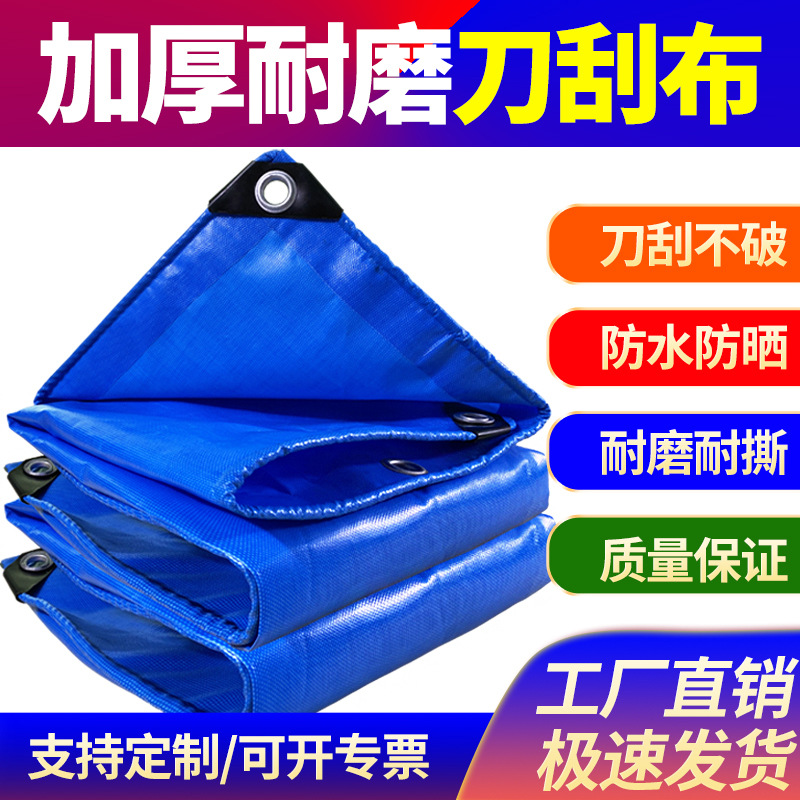 大单专拍PVC夹网布篷布货场盖布防水防晒防雨帆布加厚鱼池刀刮布