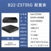 Z3735G/1G/64G