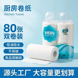 卫生纸/卷纸;擦手纸;抽纸
