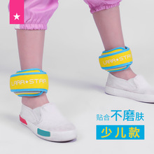 劳拉之星儿童舞蹈负重沙袋跳舞练功跑步训练用少儿拉丁舞绑腿学生
