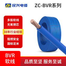 民兴电缆ZC-BVR国标1.5/2.5/4/6/10平方多股铜芯家装工程照明电缆