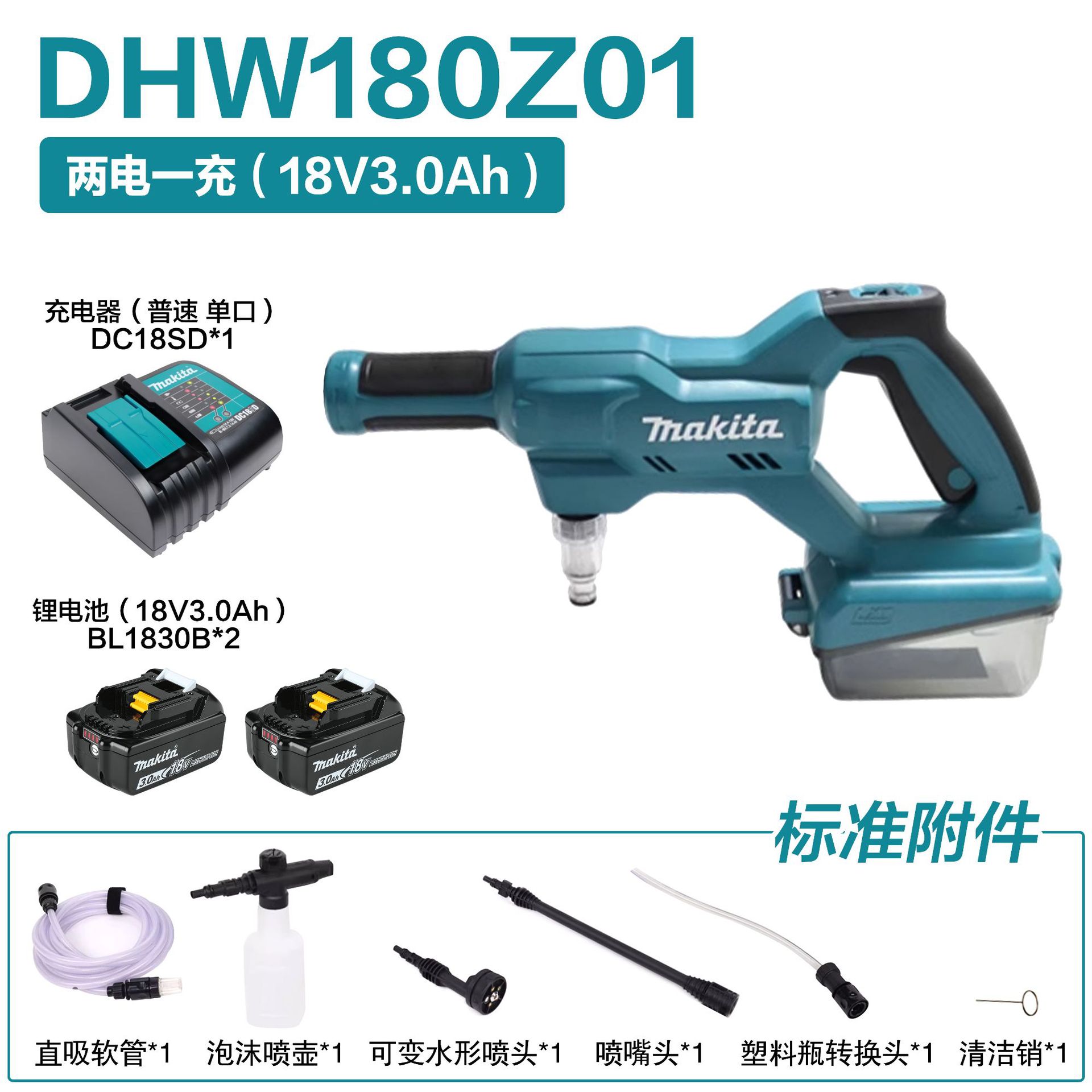 DHW 9kg 배터리 1회 충전(18V3.0Ah)