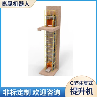 往复式提升机C型可出方案垂直输送设备流水线快速升降货物升降机