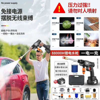 Car washing machine, Car Washing Machine Household Portable - 1mah-lifetime-car-wash-long-pole-supercharger-super-powerful-88000h-battery1car-wash-set
