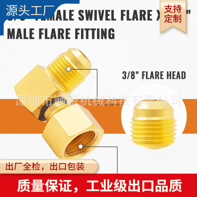 3/8flare-3/8flare万向扩口铜弯头  ，万向直角铜内外牙扩口