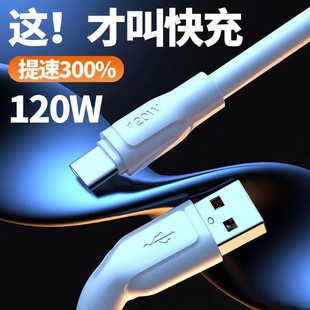 �Ӵ�120W���Typec�������m���A��vivoppo��׿6A�W��늾��֙C��