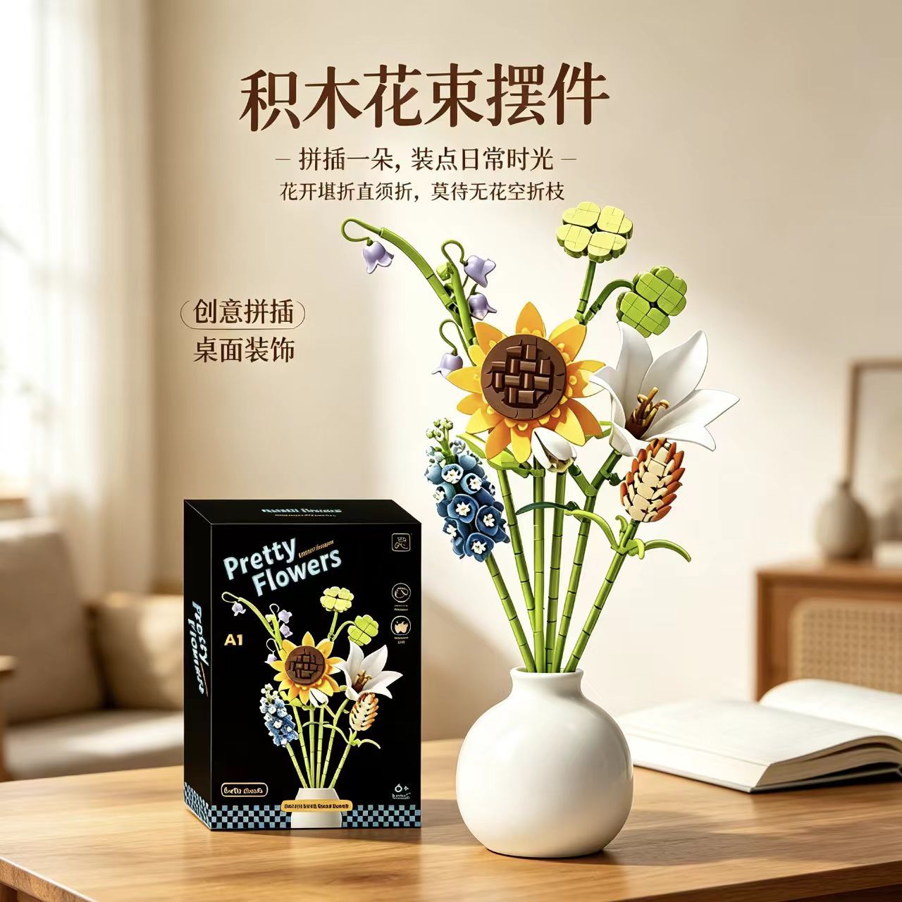 兼容乐高永生积木花束高郁金香向日葵盆栽摆件教师520情人节礼物 玩具厂家批发实拍图
