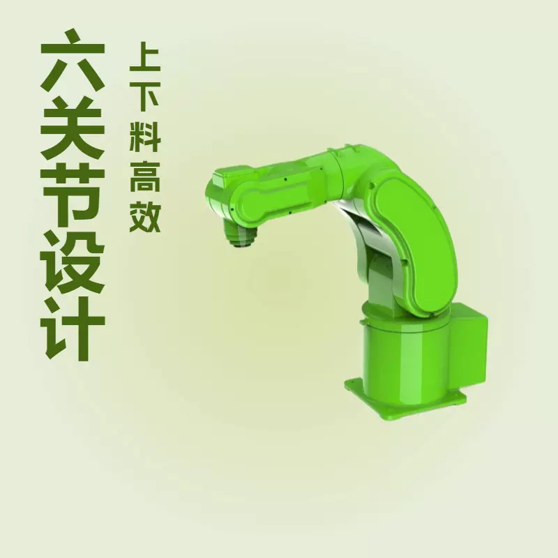 直产直销六轴通用型搬运 涂胶 组装半径0.75m工业机器人机械手