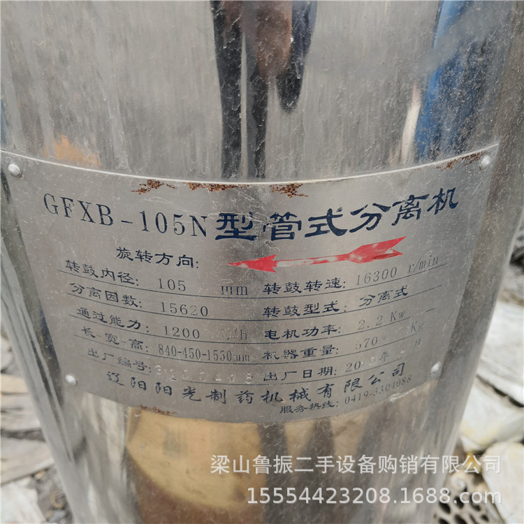 现货150管式离心机 不锈钢材质  医药用离心机 现货售105离心机