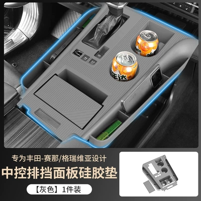 Suitable for Toyota Sienna/Grevia Anti-slip mat - original-car-gray-center-control-gear-silicone-pad-1-pack-specifically-designed-for-2021-2026-toyota-siennahighlander-models