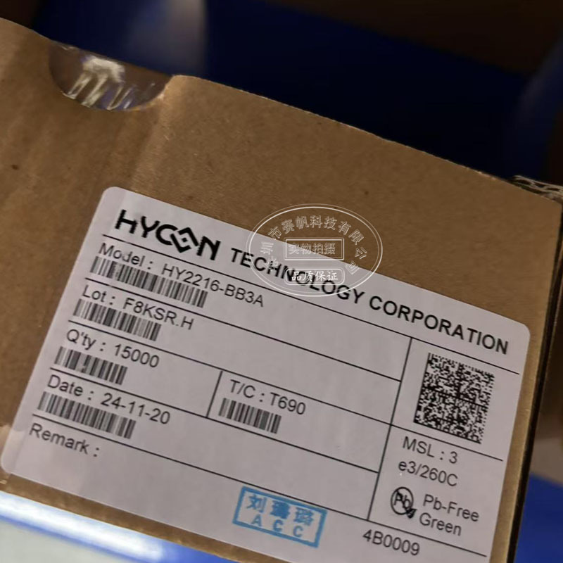 HY2216-BB3A全新原装代理宏康hycon单节磷酸铁锂电池充电平衡 IC