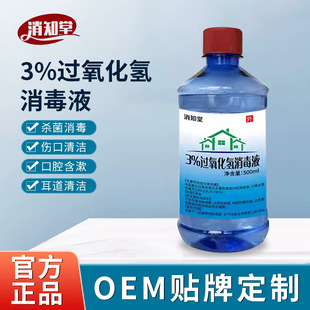 3%�^����������Һ500ML�t���p��ˮ����Ƥ�w����ϴ����ǻ���ڼ���