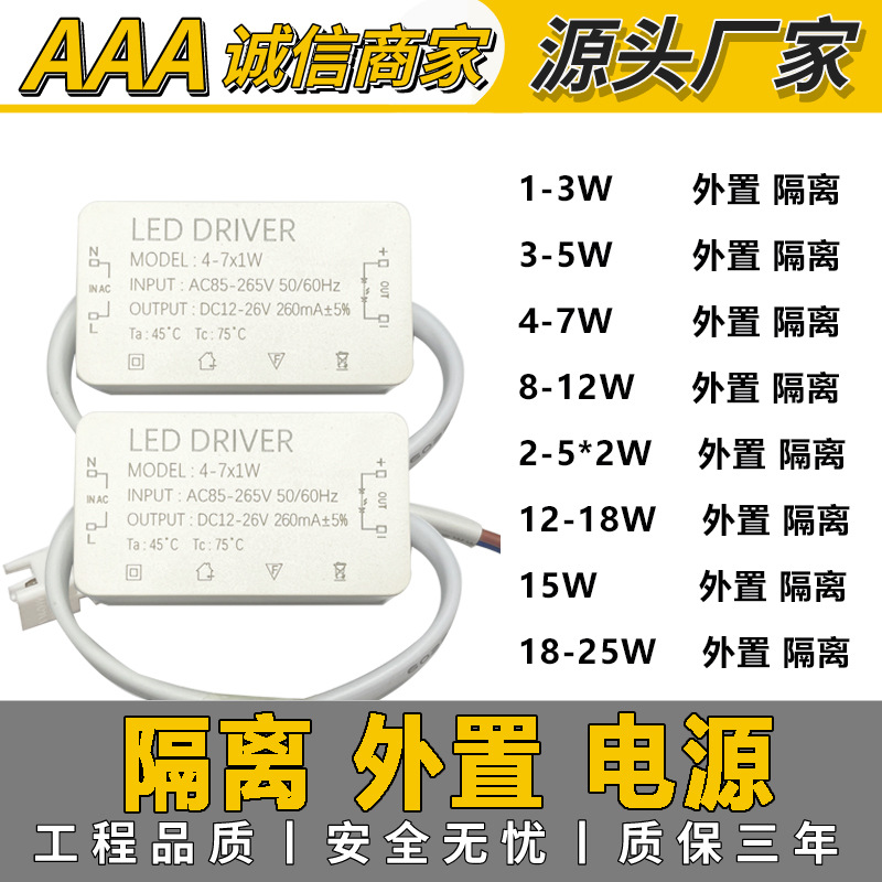 供应3-36W苹果壳外置筒灯隔离驱动电源LED DRIVER 隔离外置电源