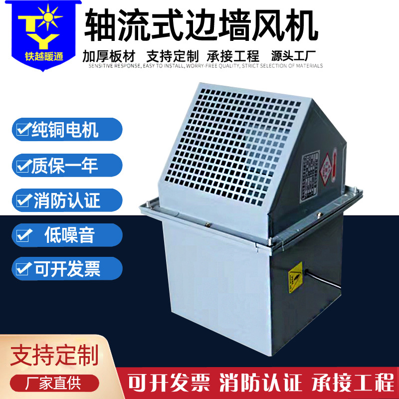 WEXD边墙防爆轴流风380v220V厨房静音防雨排烟工业厂房边墙风机