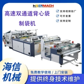 塑料制袋机;非织造布机械;凹版印刷机